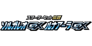Solgaleo GX & Lunala GX Legendary Starter Set
