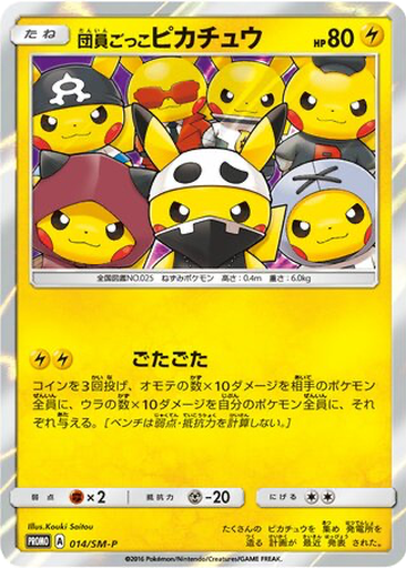 Pretend Grunt Pikachu