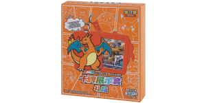 Pokémon Card Display Set Gift Box 2