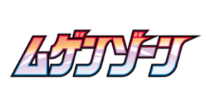 Infinity Zone
