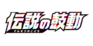 Legendary Heartbeat