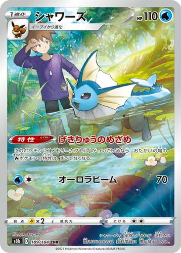 Vaporeon