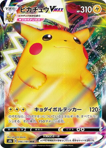 Pikachu VMAX