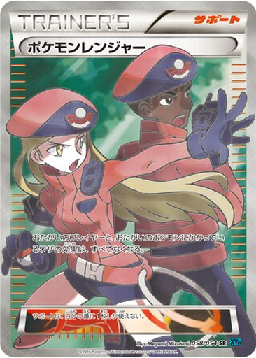 Pokémon Ranger