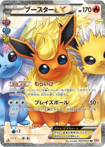 Flareon EX